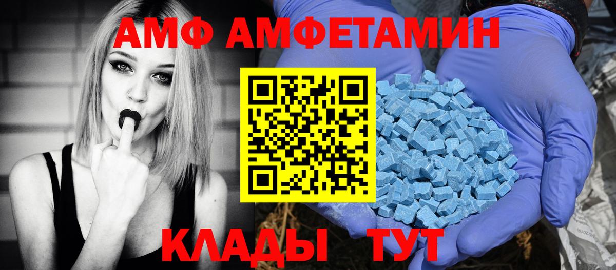 Амфетамин Розовый Кондопога