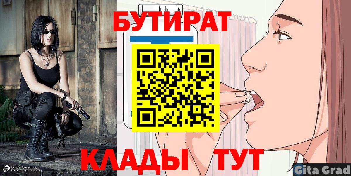 Бутират GHB Кондопога