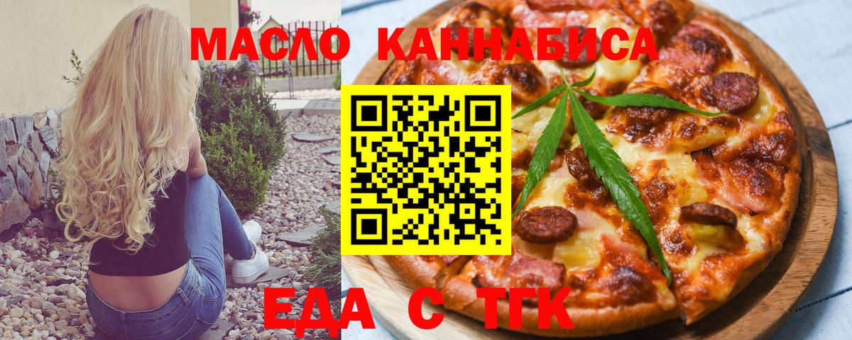 Печенье с ТГК марихуана  Вход с VPN  Кондопога 