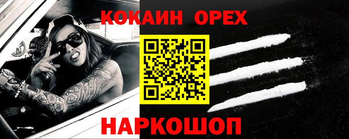 Кокаин 97% Кондопога