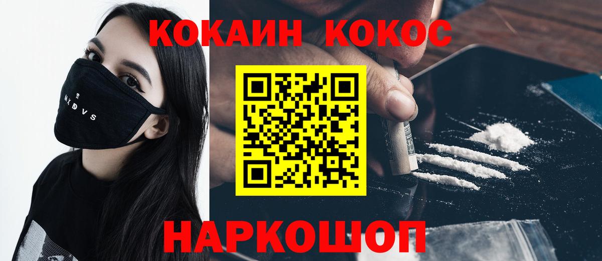 Кондопога  Кокаин 97%  Кокаин  Вход с VPN  КОКАИН Боливия 