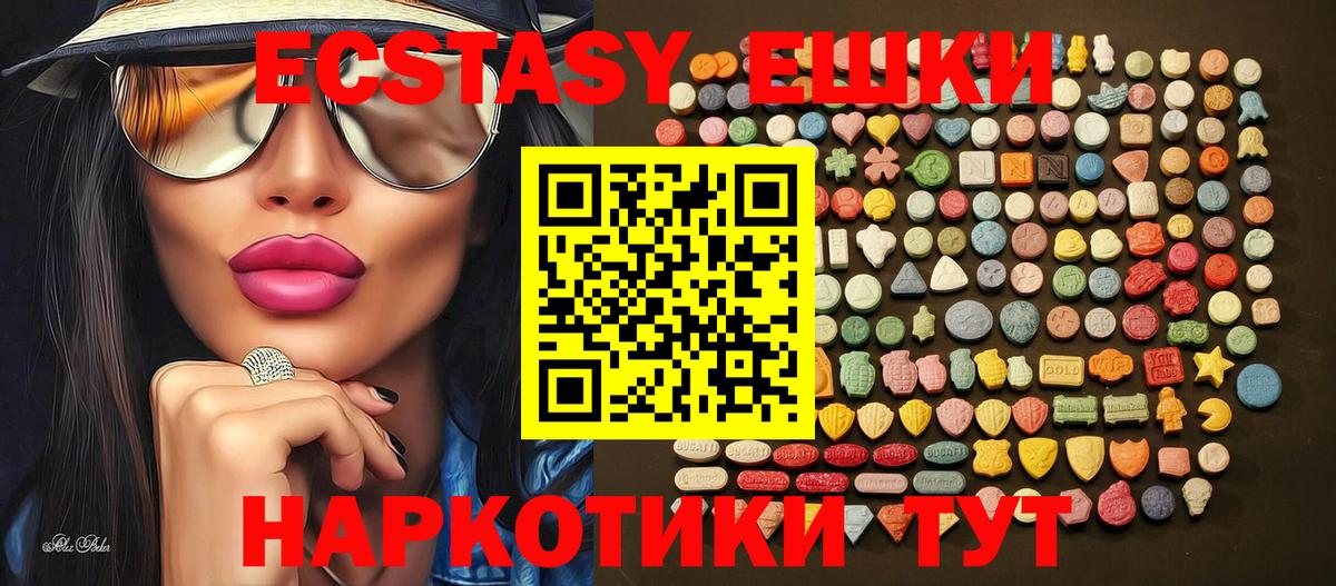 mega ТОР  Ecstasy круглые  Вход с VPN  ЭКСТАЗИ 280мг  Кондопога 