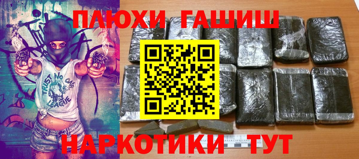 ГАШ убойный  Гашиш индика сатива  Кондопога  Вход с VPN 