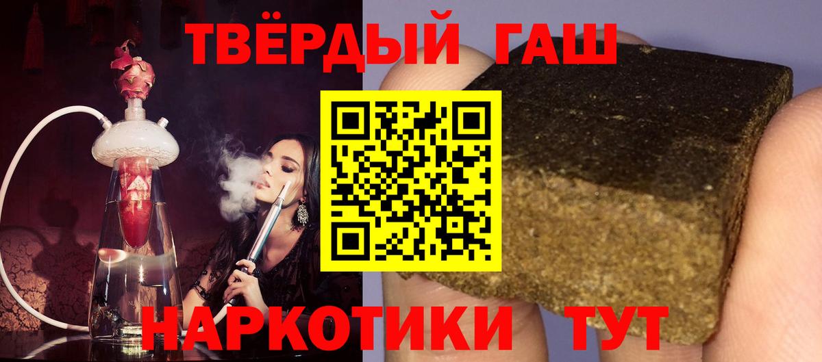 Гашиш хэш Кондопога
