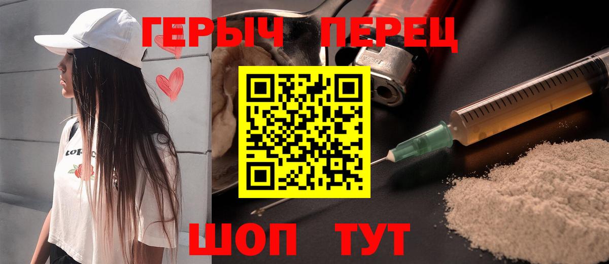 Героин  ГЕРОИН герыч  Вход с VPN  Кондопога 