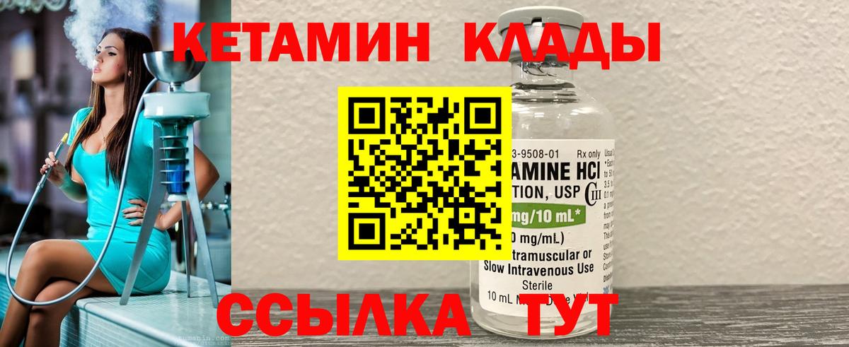 Кондопога  Кетамин ketamine  mega как войти  Вход с VPN 