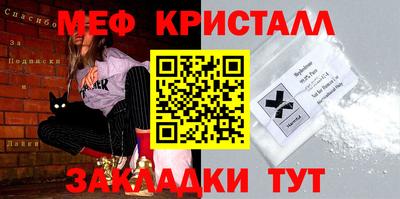 прущие крисы Старая Купавна