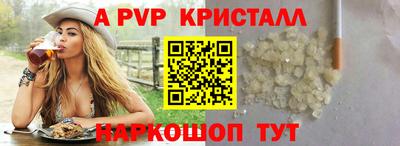 прущие крисы Старая Купавна