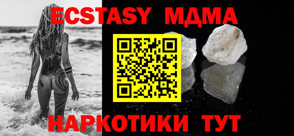 MDMA кристаллы Кондопога
