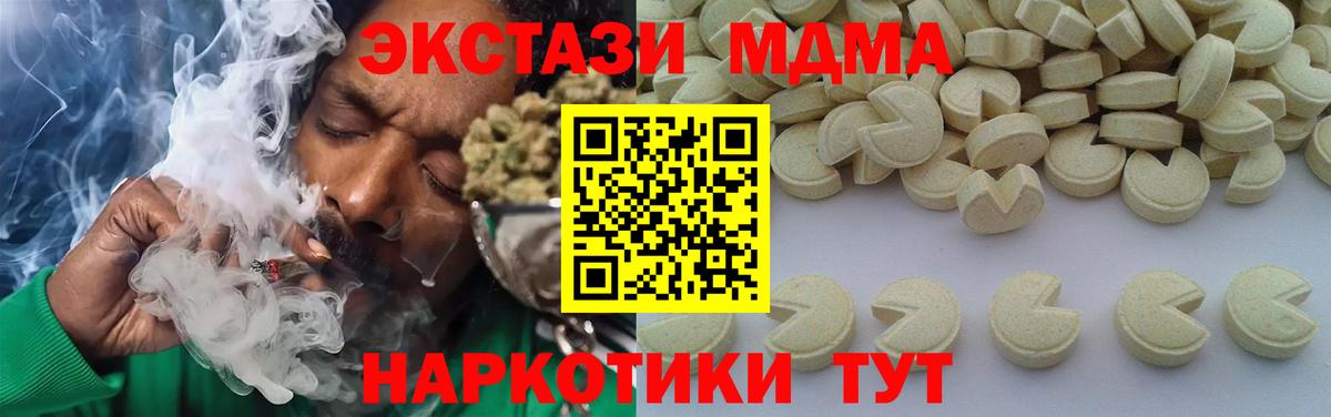 МДМА молли  Вход с VPN  МДМА молли  Кондопога 