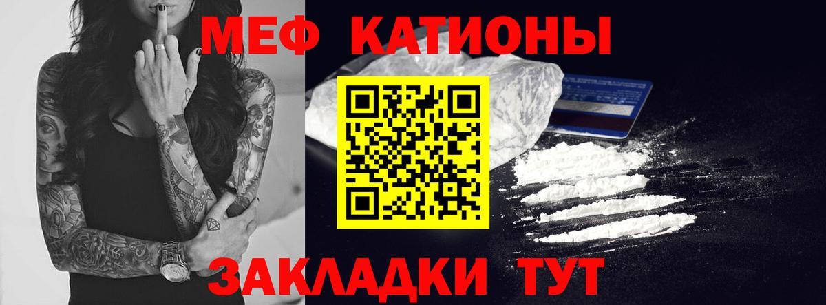 Меф мяу мяу  Вход с VPN  как найти закладки  Кондопога 