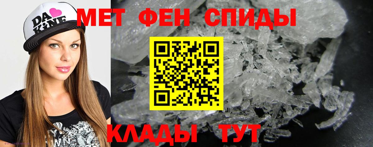 Первитин Декстрометамфетамин 99.9% Кондопога