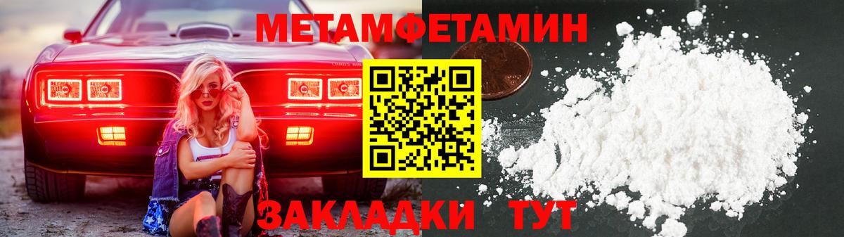 МЕТАМФЕТАМИН витя  МЕТАМФЕТАМИН витя  Кондопога  Метамфетамин  Вход с VPN 
