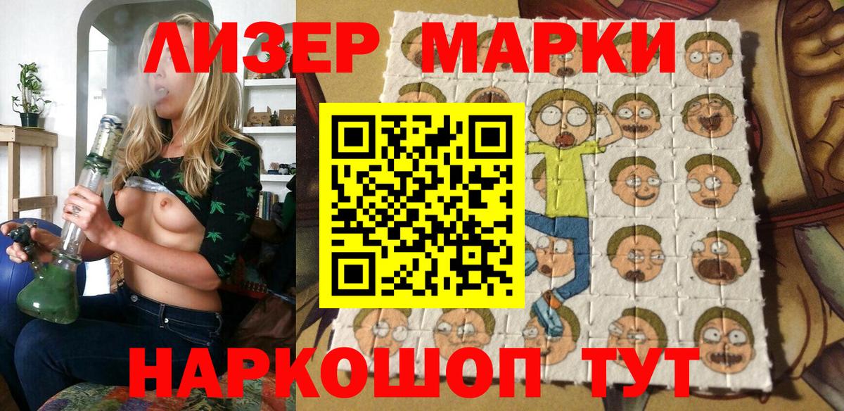 Марки NBOMe 1,5мг Кондопога