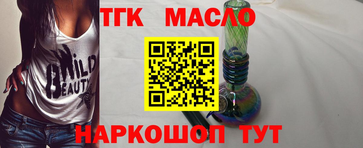 ТГК жижа Кондопога