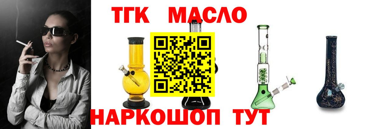 Дистиллят ТГК жижа  Вход с VPN  Дистиллят ТГК вейп  магазин продажи   Кондопога 